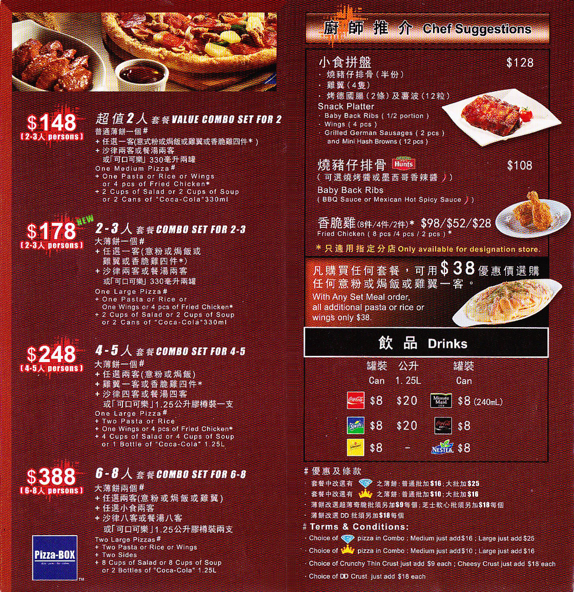 香港 pizza box 薄餅速遞服務 pizza box delivery menu promotion package hong kong 速遞美食外賣紙餐劵餐單特價錢優惠價格餐牌價目表