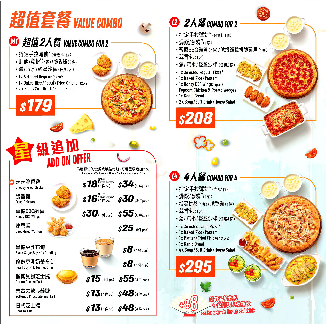 PHD 薄餅博士 pizza hut delivery take away menu hong kong - 薄餅速遞服務外賣電話餐廳餐飲美食套餐牌價目表